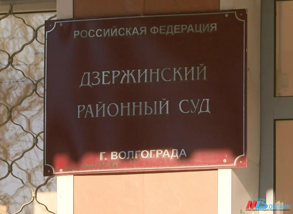 В Волгограде за присвоение чужой иномарки осудили Андрея Нтире
